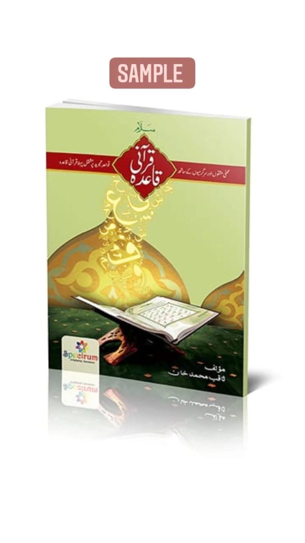Qurani Qaida