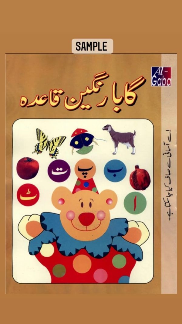 Gaba Rangeen Qaida