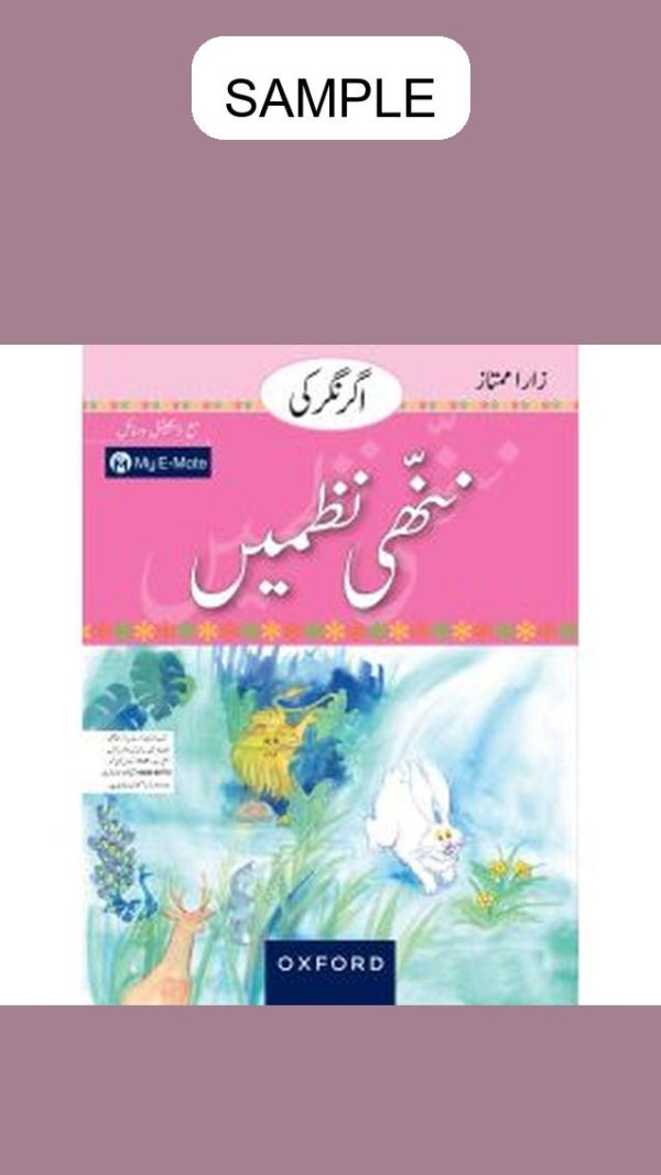 Agar Nagar ki Nanhi Nazmain (Student’s Book with CD)