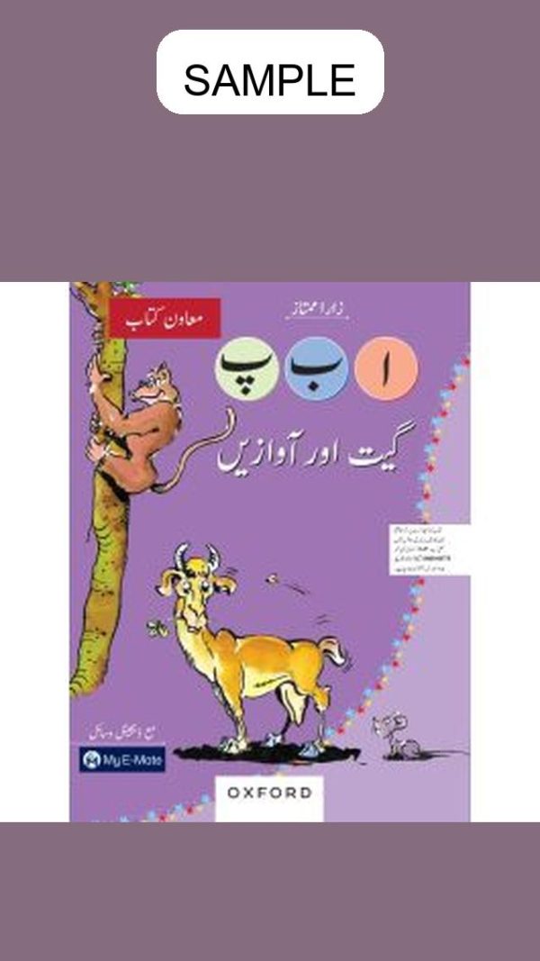 Alif Bay Pay: Geet aur Awazain (Book with CD)
