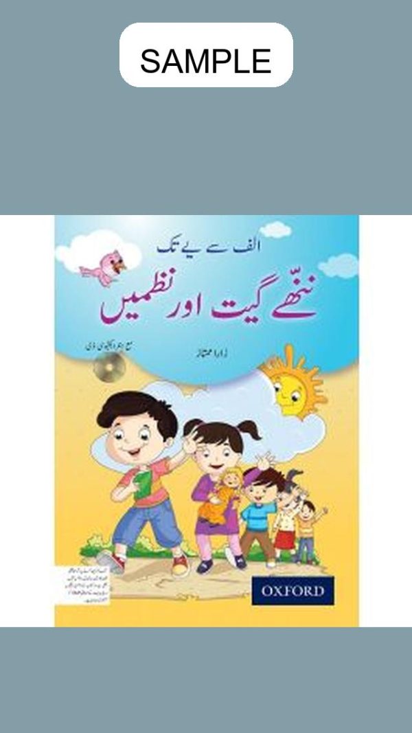 Alif Se Yay Tak: Nanhay Geet aur Nazmain