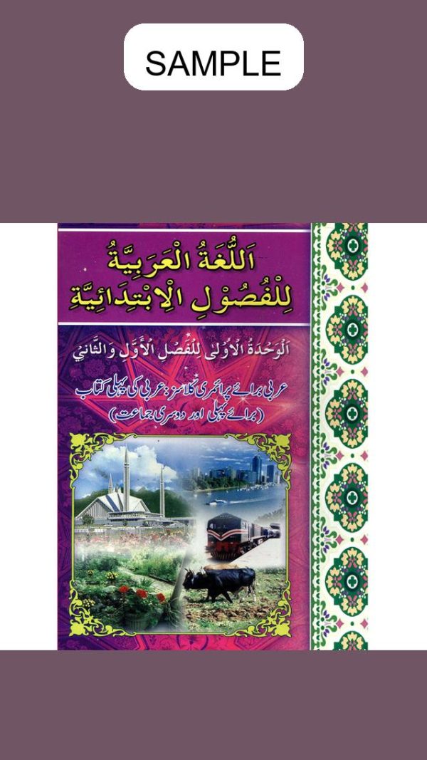 Arabi Book 1-2