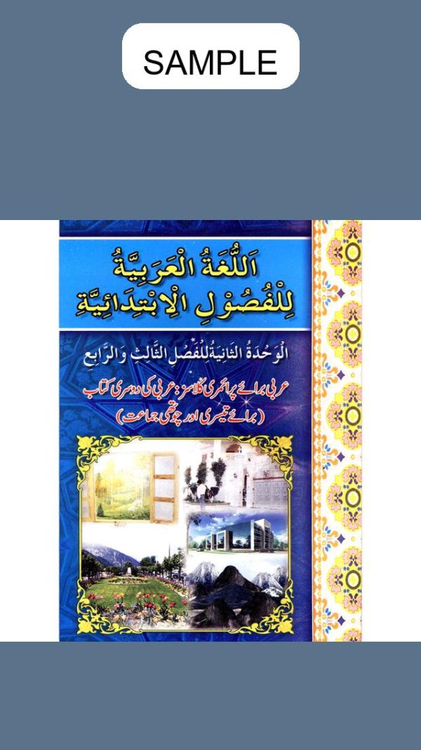 Arabi Book 3-4