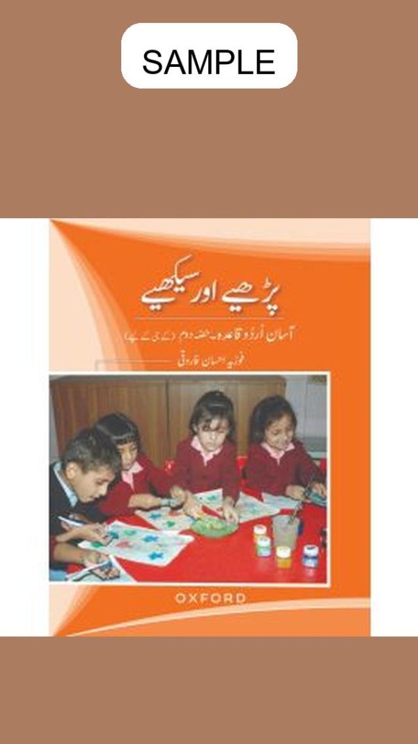 Parhiay aur Seekhiay Book 2 (SNC Edition)