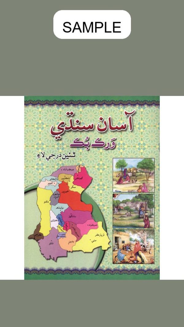 Asaan Sindhi Work Book 3
