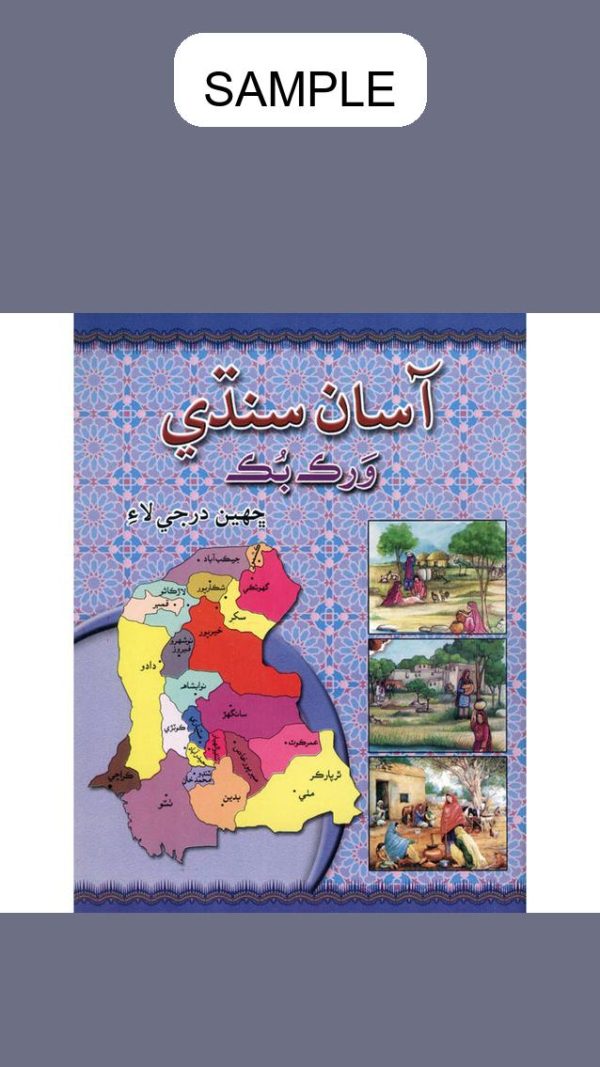 Asaan Sindhi Work Book 6
