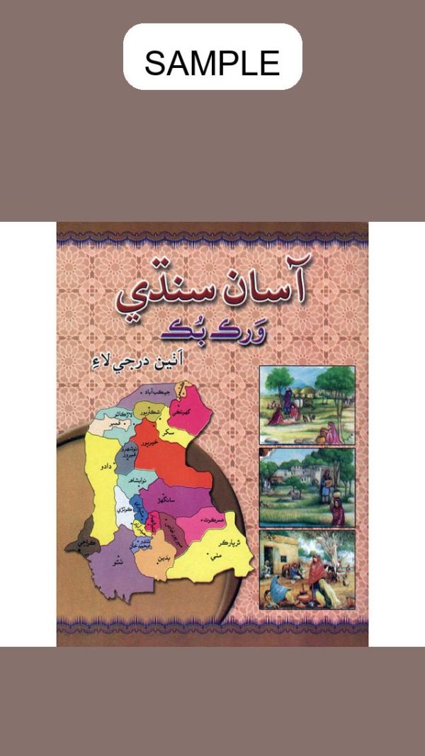 Asaan Sindhi Work Book 8