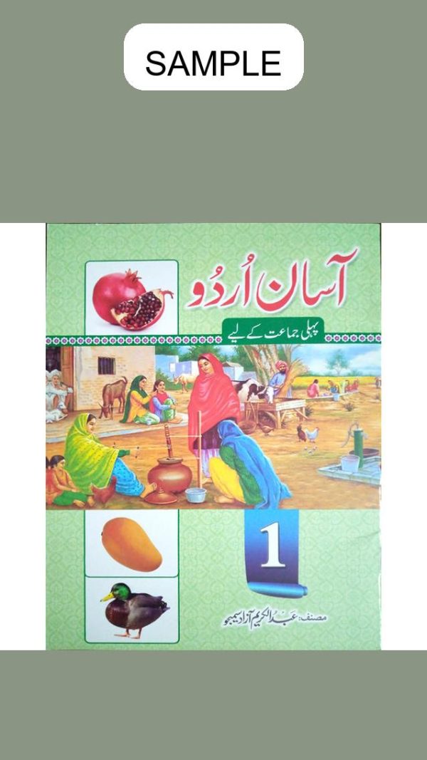 Assan Urdu Book 1