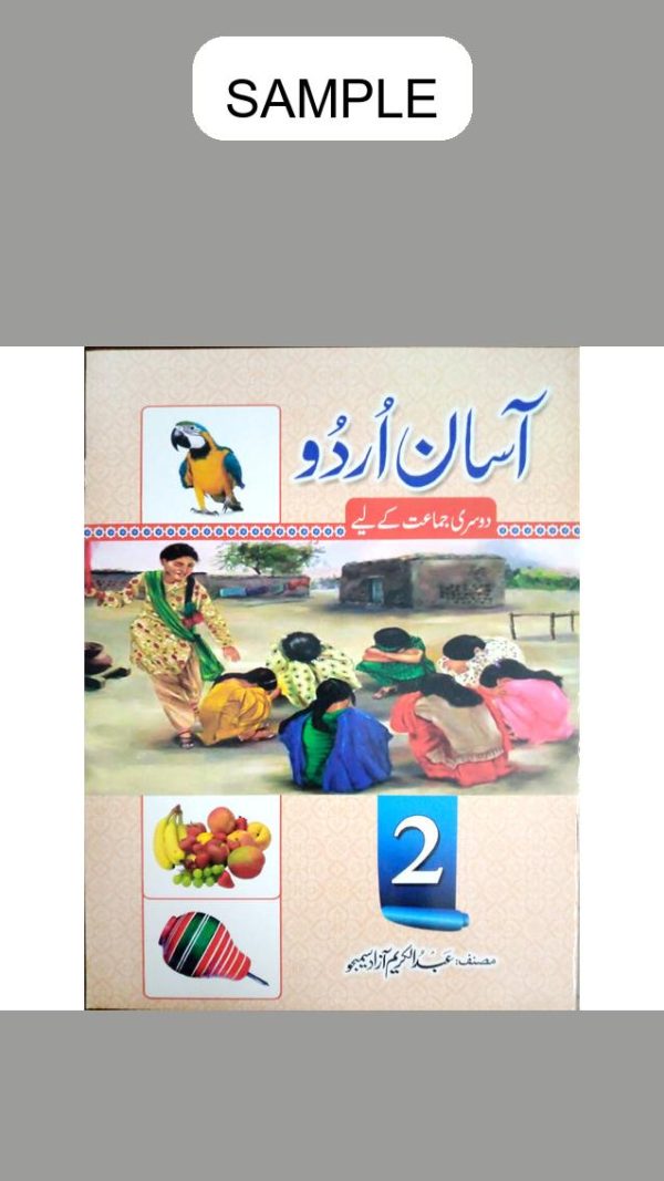 Assan Urdu Book 2