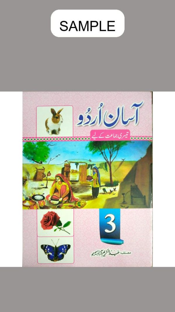 Assan Urdu Book 3