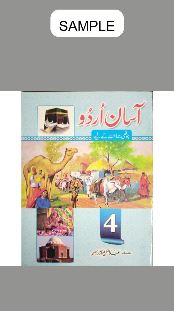Assan Urdu Book 4