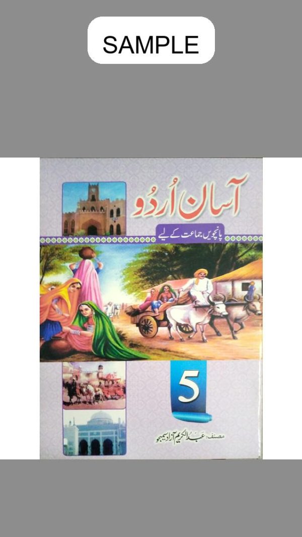 Assan Urdu Book 5