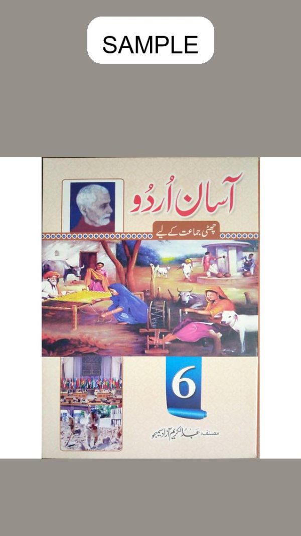 Assan Urdu Book 6