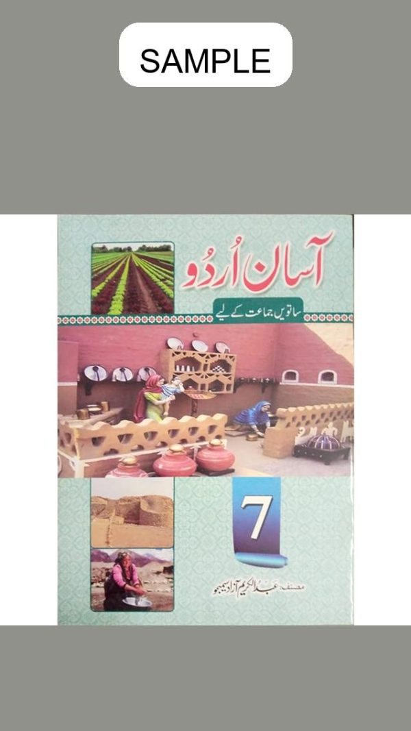 Assan Urdu Book 7
