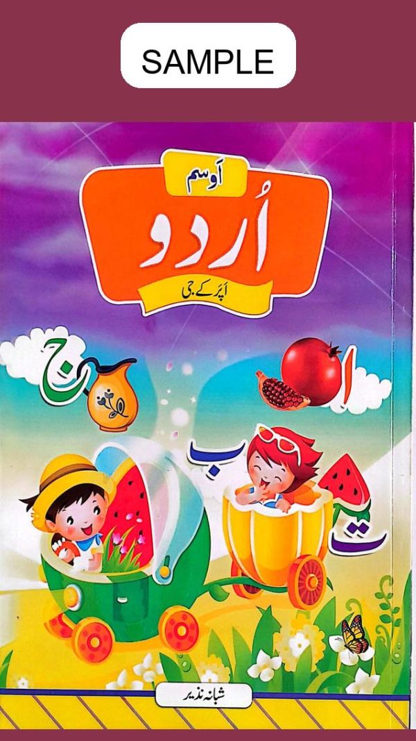 Awesome Urdu For Upper KG