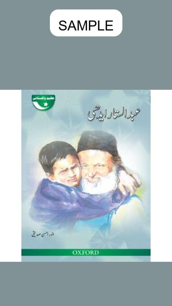 Azeem Pakistani: Abdul Sattar Edhi
