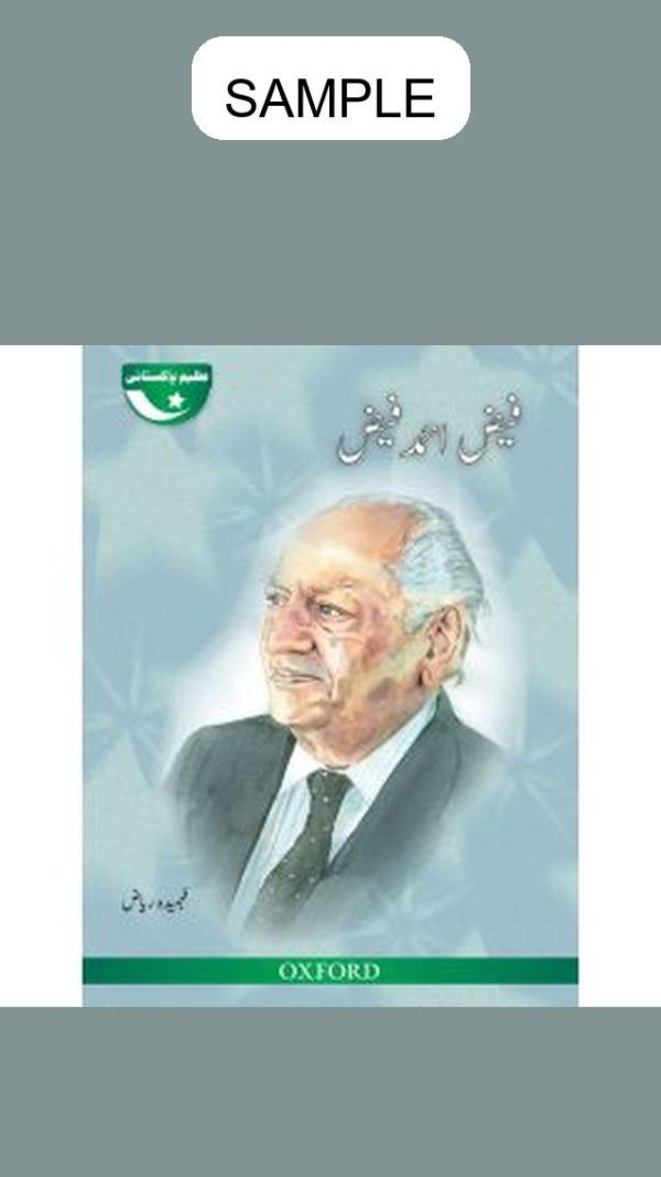 Azeem Pakistani: Faiz Ahmed Faiz