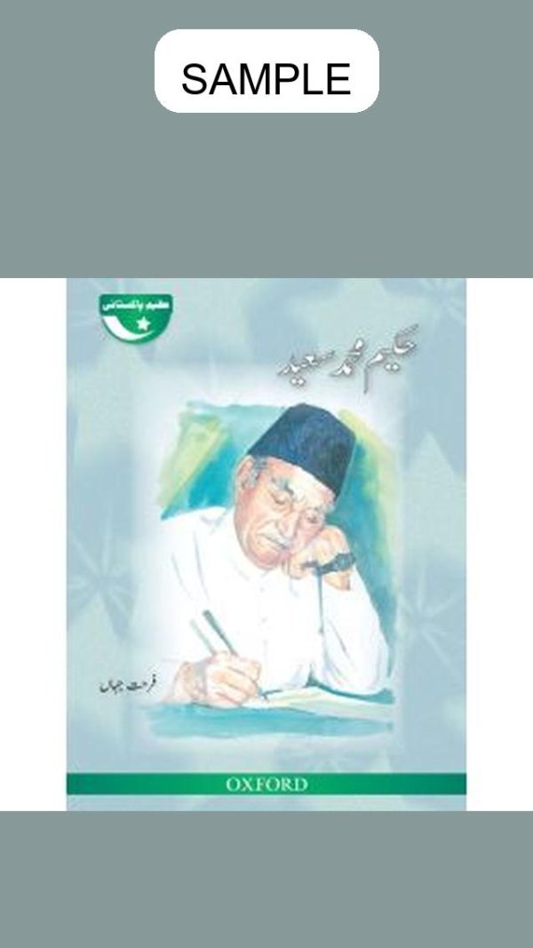 Azeem Pakistani: Hakeem Mohammed Said