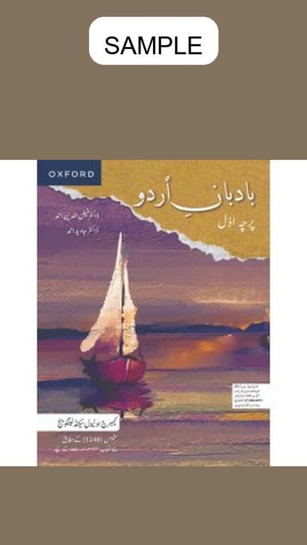 Badban-e-Urdu Paper 1