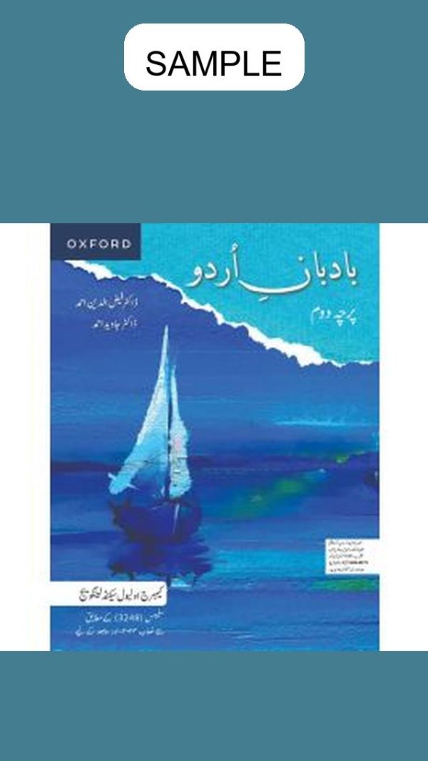 Badban-e-Urdu Paper 2