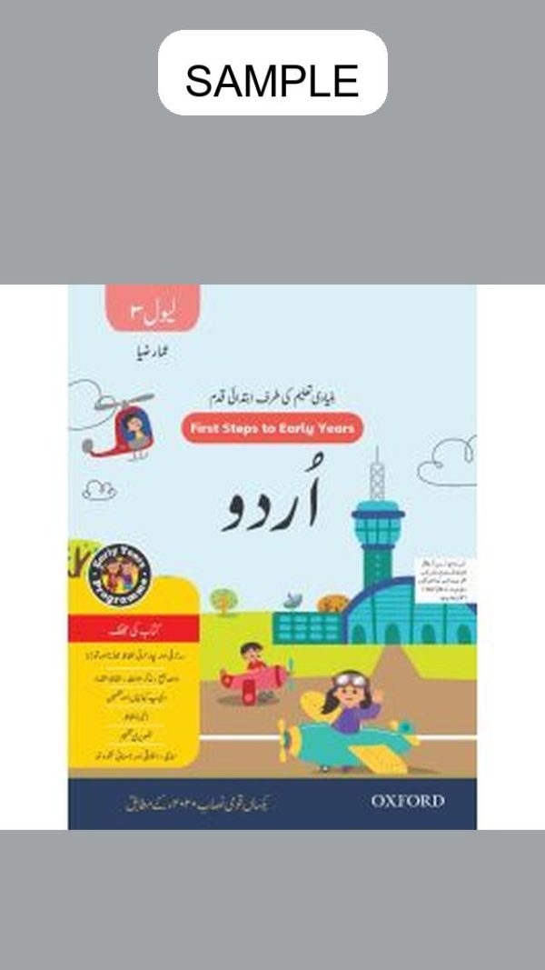 First Steps to Early Years (Urdu) Book 3 Kindergarten