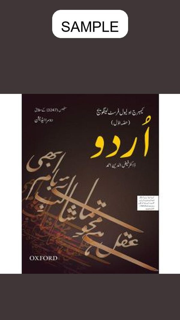 Cambridge O Level Urdu First Language Part 1 (Second Edition)