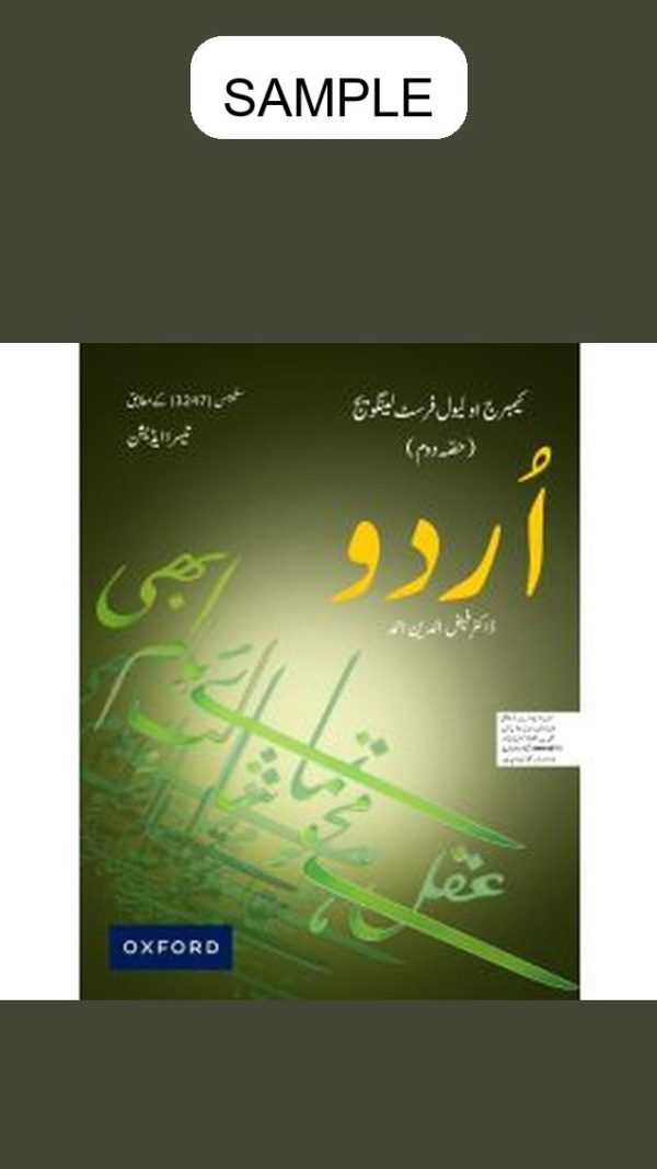 Cambridge O Level Urdu First Language Part 2 (Third Edition)