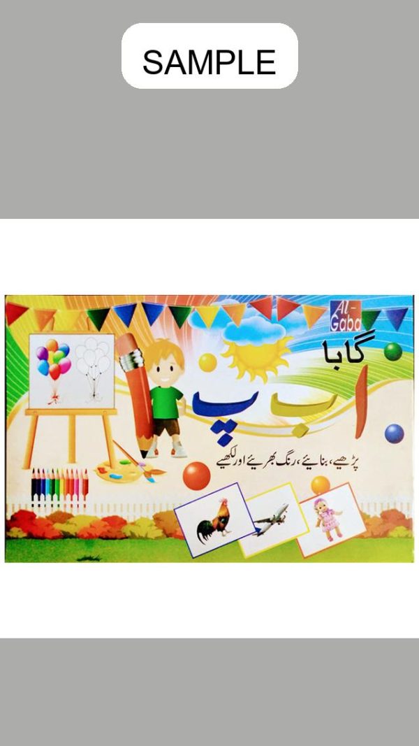 Colour With Alif Bay Pay