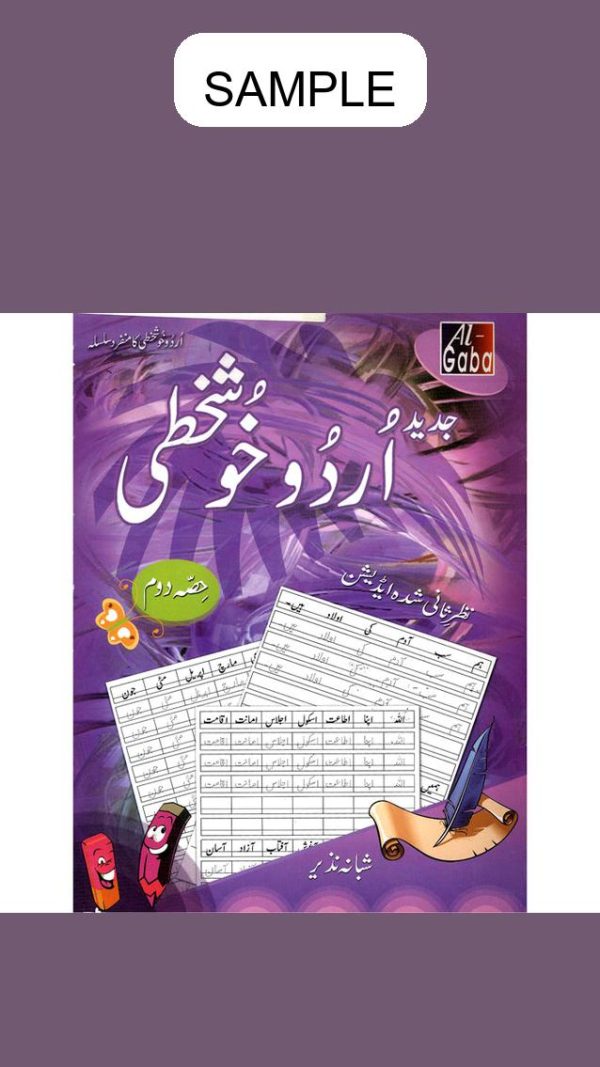Jadeed Urdu Khushkhati Nazar Saani Edition Book 2