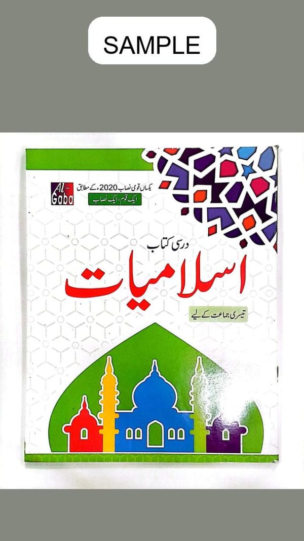 Islamiyat (Approved by S.N.C) Book 3