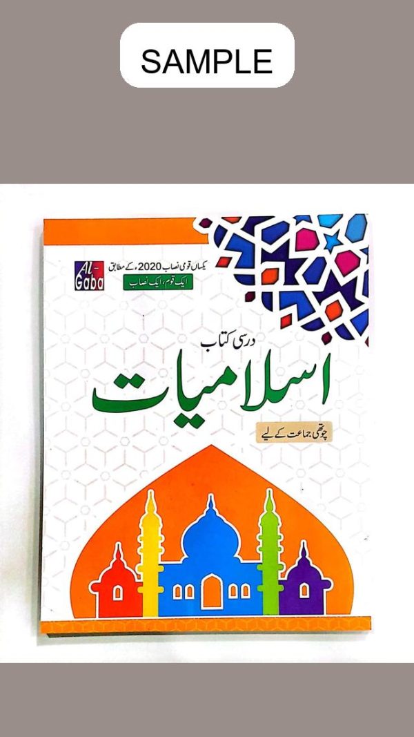 Islamiyat (Approved by S.N.C) Book 4