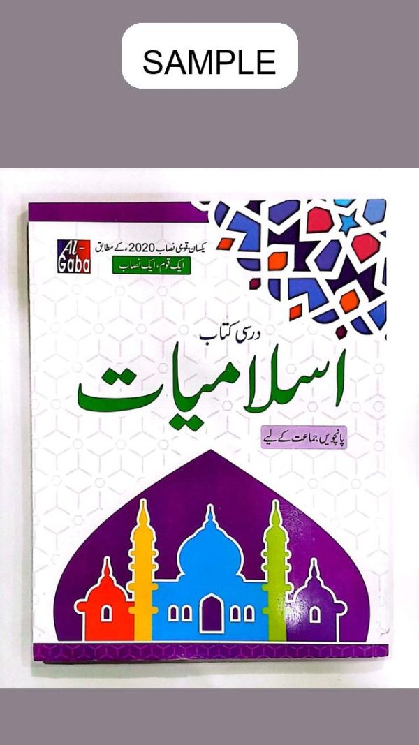 Islamiyat (Approved by S.N.C) Book 5