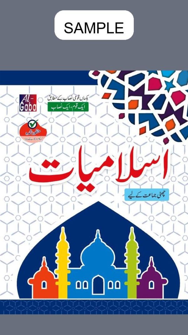 Islamiyat (Approved by S.N.C) Book 6