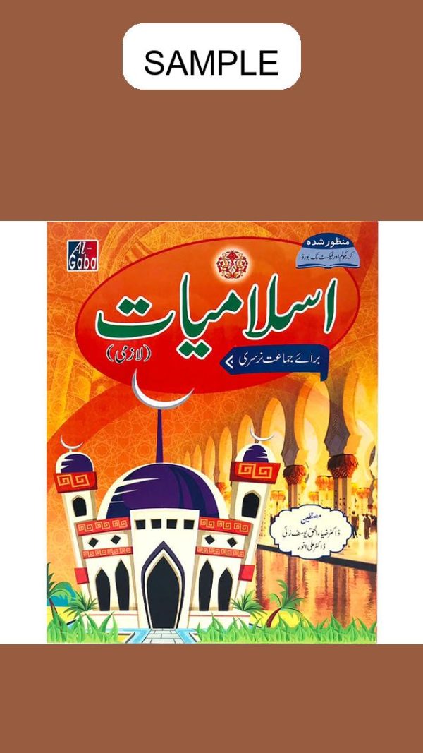 Islamiyat Lazmi Nursery