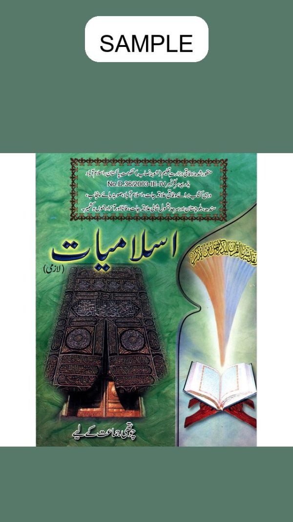 Islamiyat Lazmi 4 (Approved)