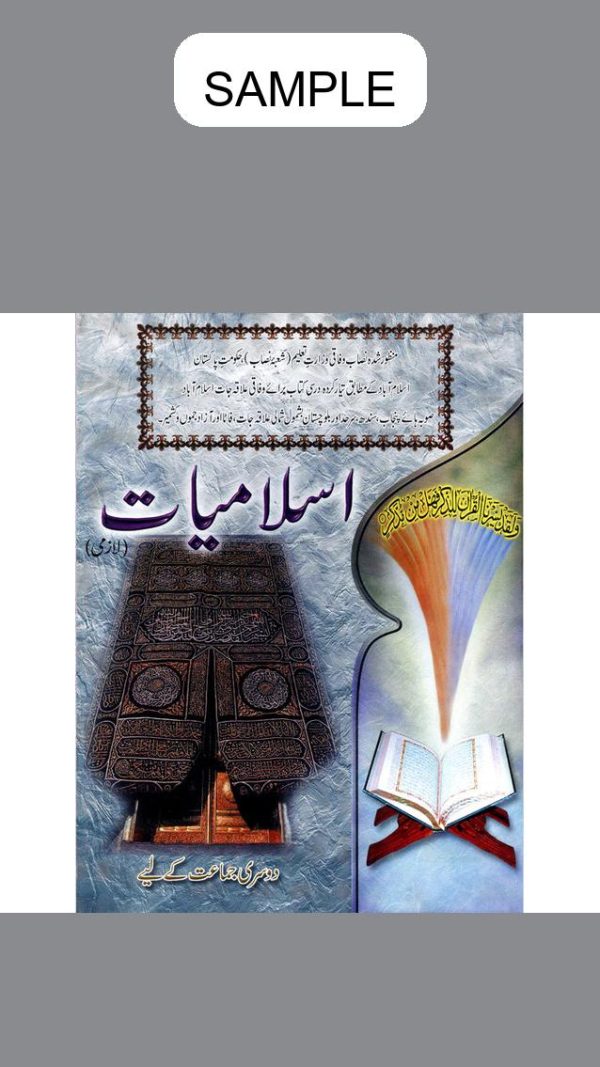 Islamiyat Lazmi 2