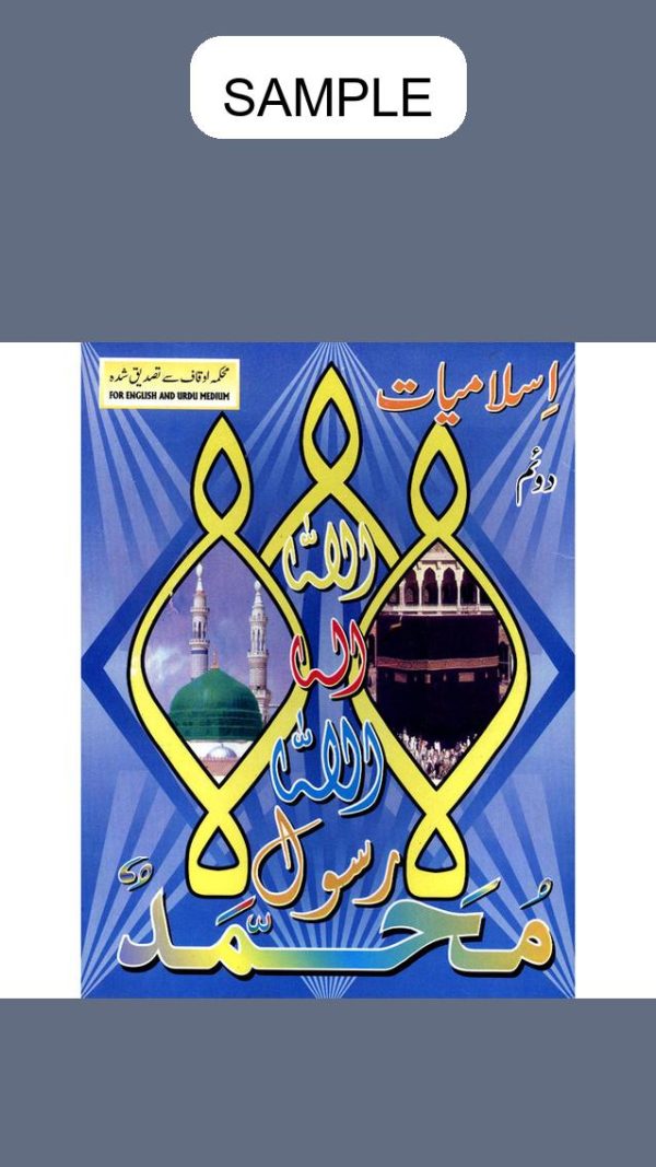 Islamiyat (Tarmeem shuda) Part 2