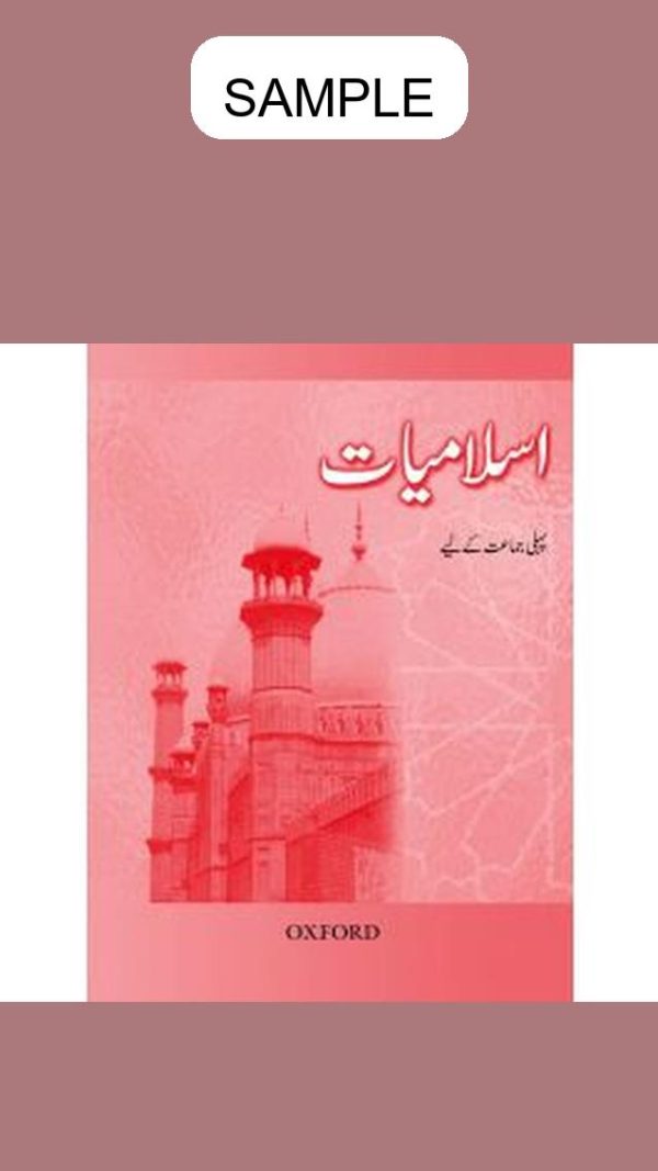 Islamiyat (Urdu Edition) Book 1 (Revised)