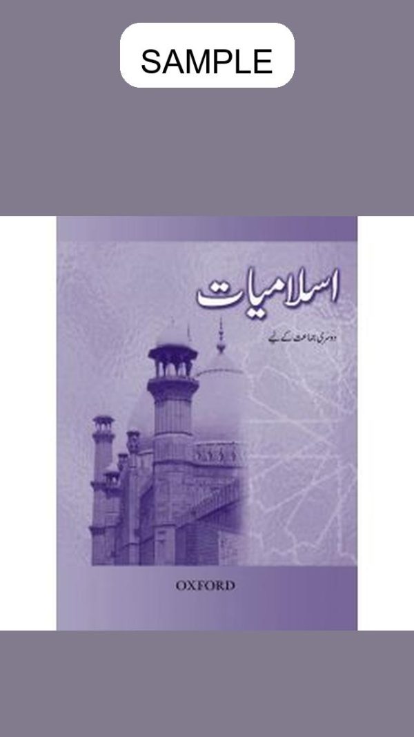Islamiyat (Urdu Edition) Book 2 (Revised)
