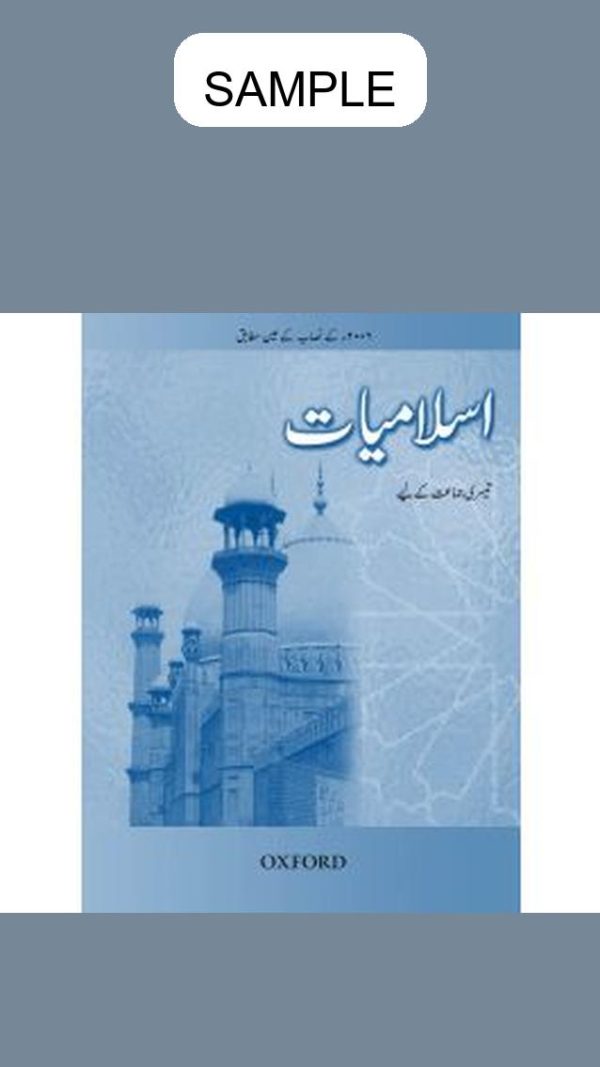 Islamiyat (Urdu Edition) Book 3 (Revised)