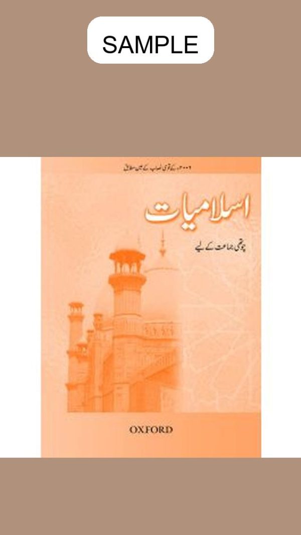Islamiyat (Urdu Edition) Book 4 (Revised)