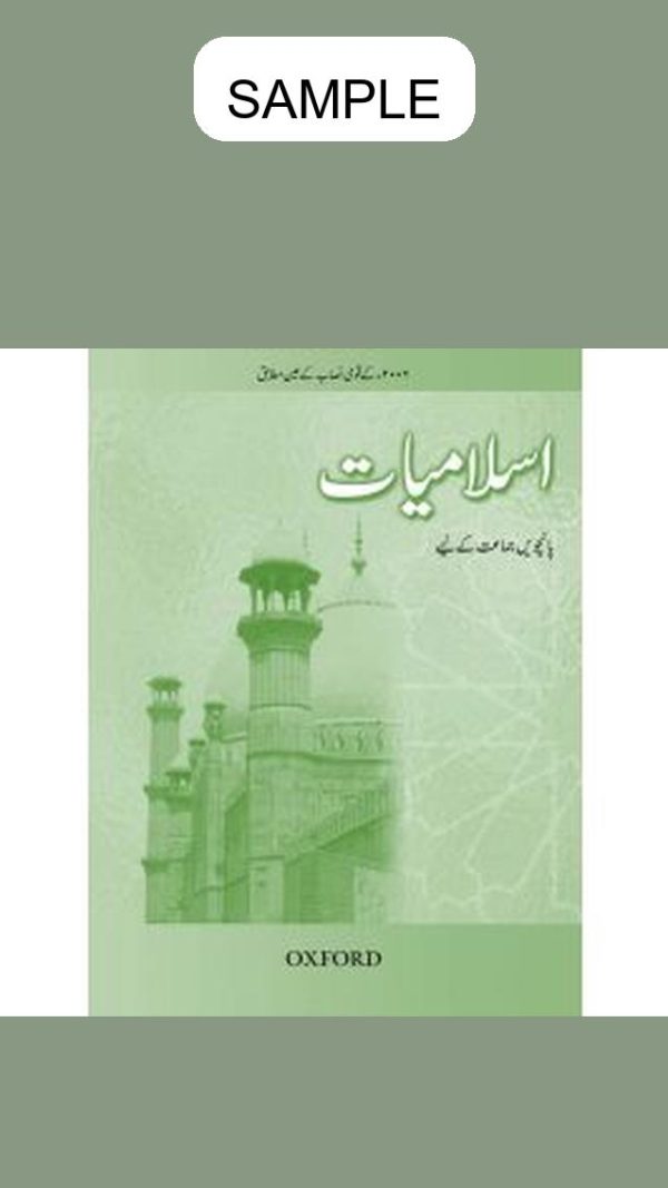 Islamiyat (Urdu Edition) Book 5 (Revised)