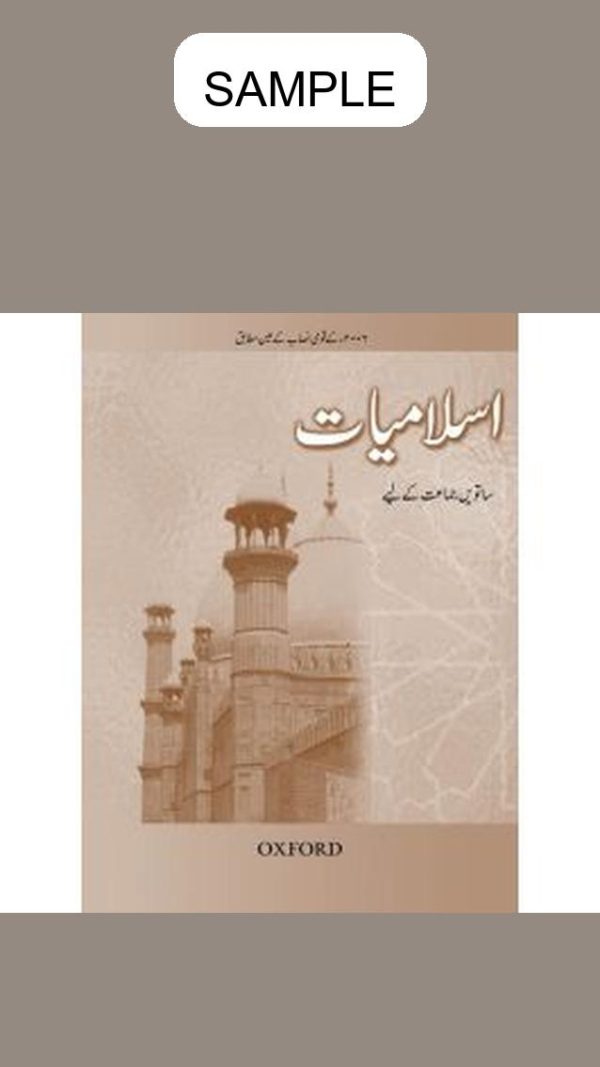 Islamiyat (Urdu Edition) Book 7 (Revised)