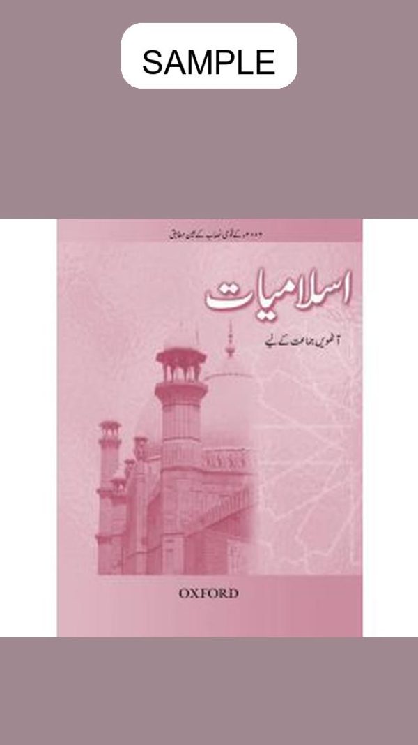 Islamiyat (Urdu Edition) Book 8 (Revised)