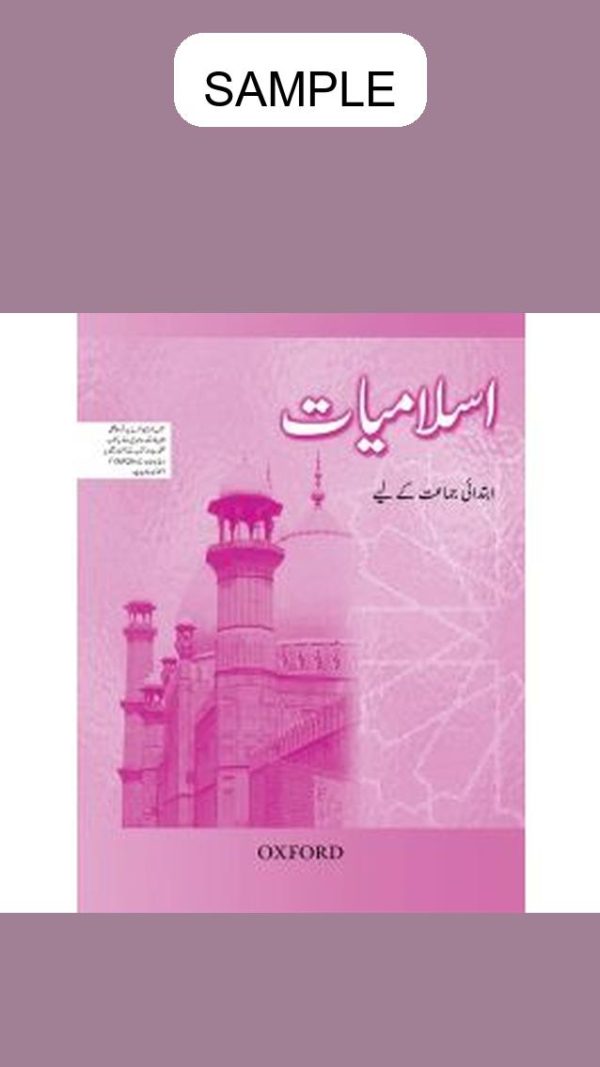 Islamiyat (Urdu Edition) Book Introductory (Revised)