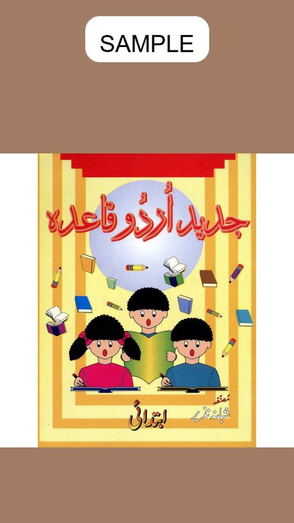 Jadeed Urdu Qaida (Ibtedai)