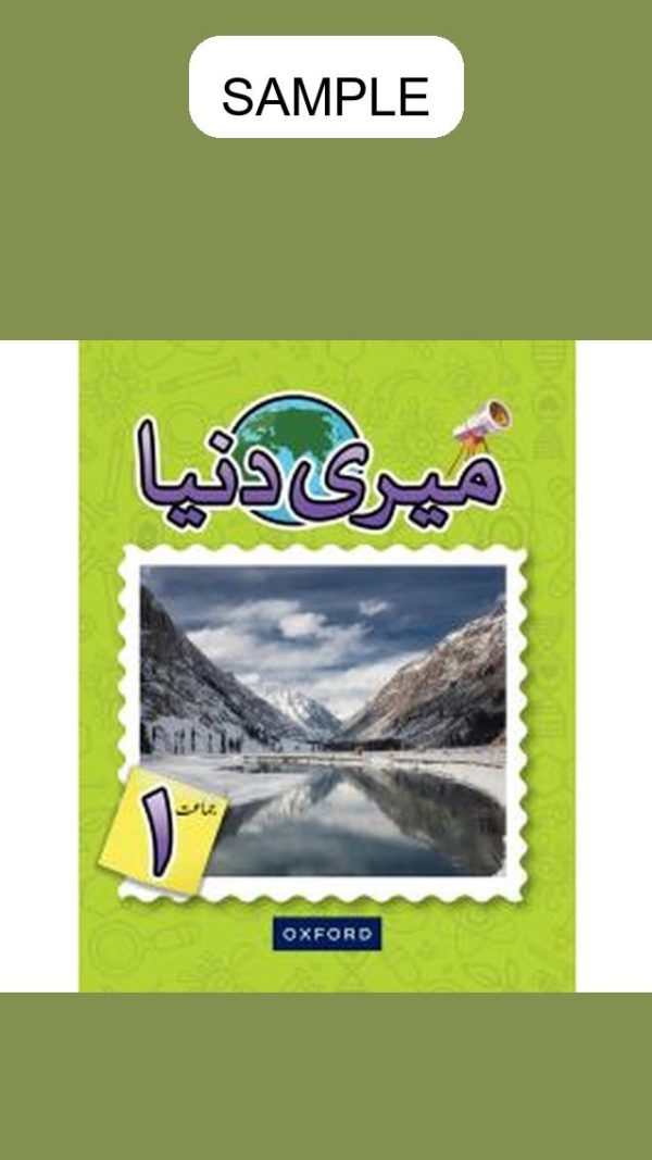 Meri Duniya Book 1 (SNC Edition)