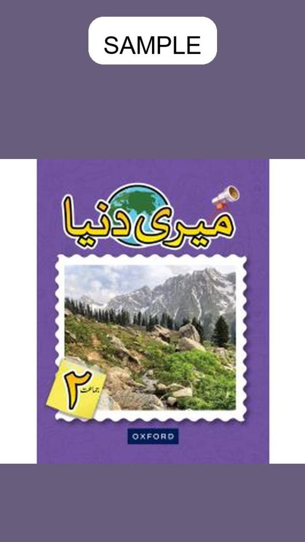 Meri Duniya Book 2 (SNC Edition)