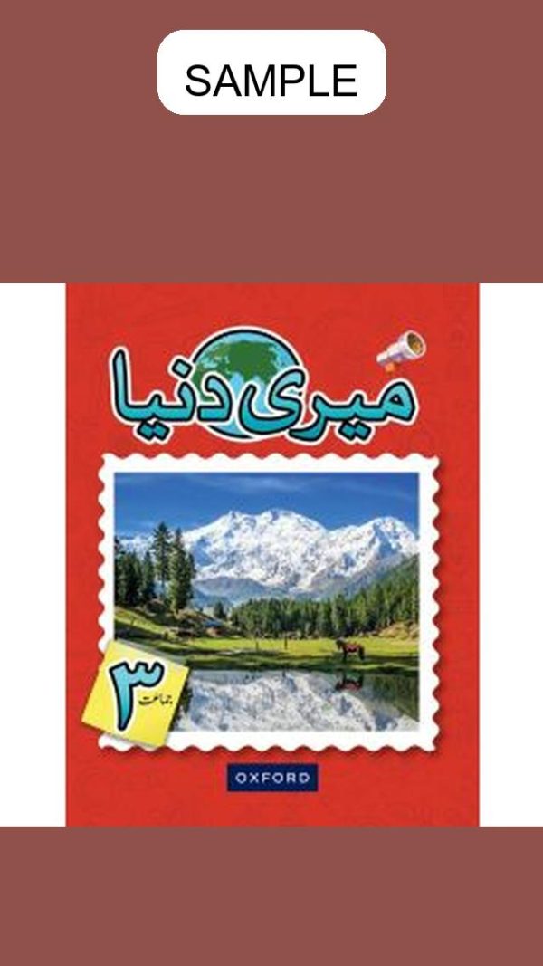 Meri Duniya Book 3 (SNC Edition)
