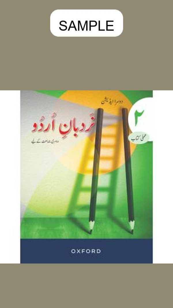 Nardban-e-Urdu Workbook 2 (Second Edition - SNC)
